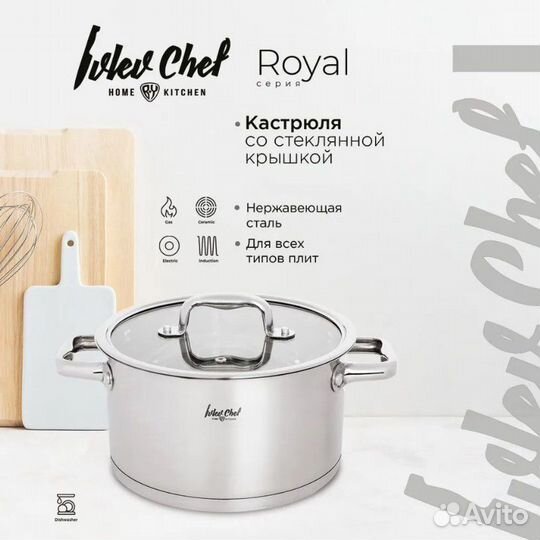 Кастрюли, ковши, сковороды Ivlev Chef