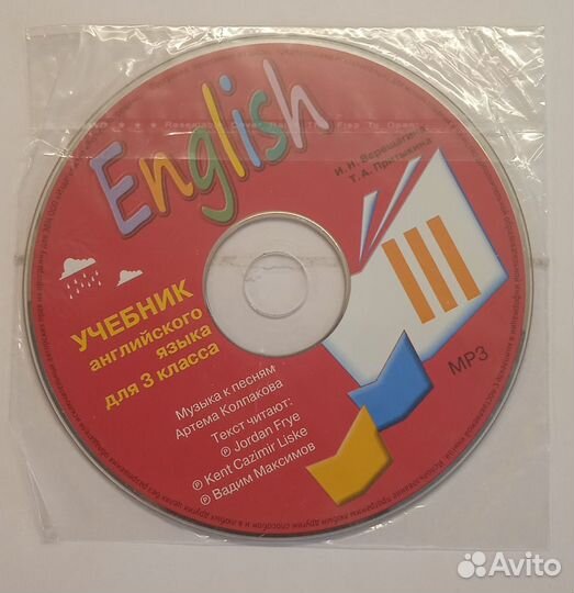 Учебник английского языка 3 и 4 к. (Верещагина) +C