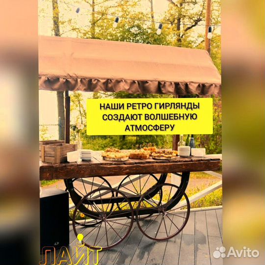 Гирлянда для дома