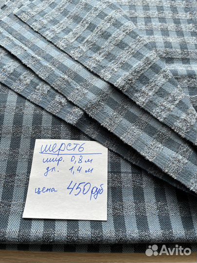 Ткань СССР, отрезы: шифон, шерсть, ситец