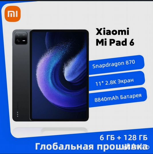 NEW Xiaomi Mi Pad 6 6/128 Глобальная прошивка