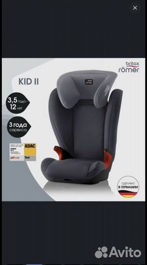 Автокресло britax romer kid 2 storm grey 15-36 kg