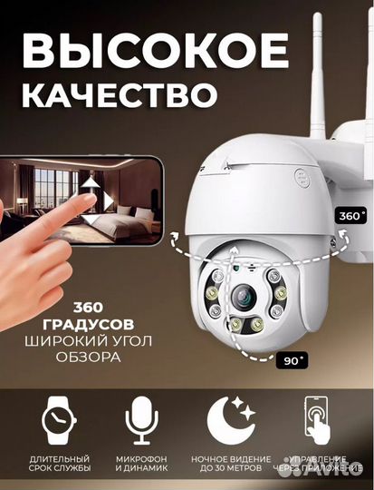 Камера видеонаблюдения