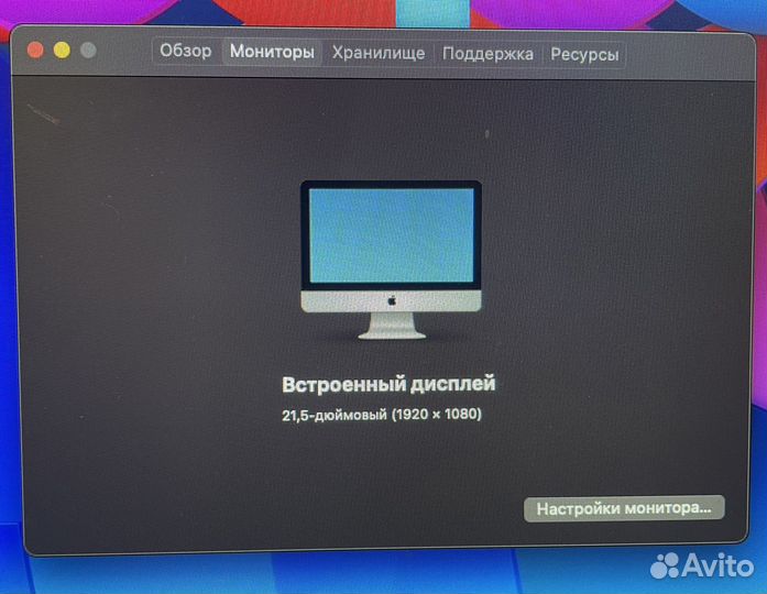 iMac 21,5 дюйма (2015, 1тб)