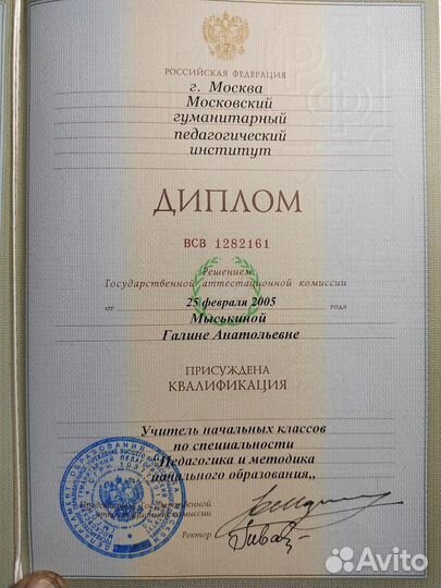 Математика 1-4 классы Репетитор