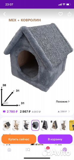 Будка для собаки