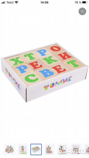 Кубики для обучения чтения