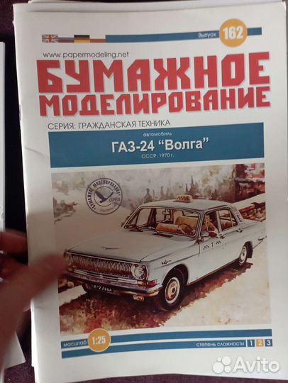 Журналы Бумажное Моделирование