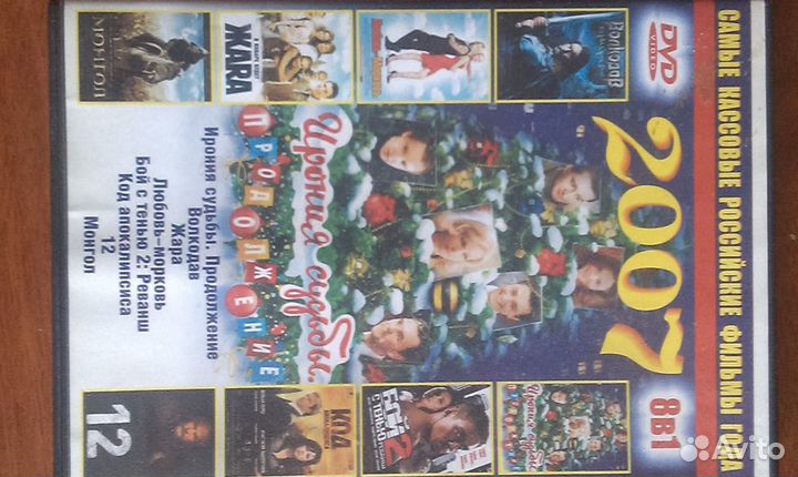 Диски DVD с кинофильмами