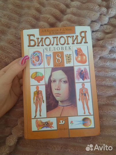 Книги по биологии, химии, физики, экологии