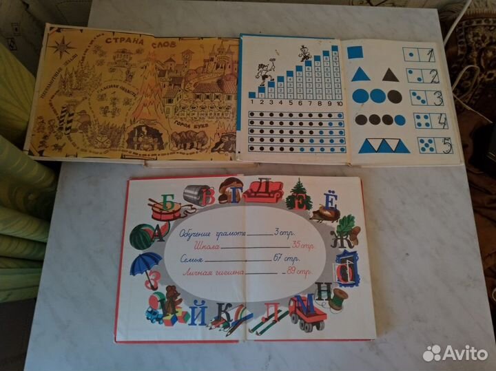 Развивающие детские книги СССР