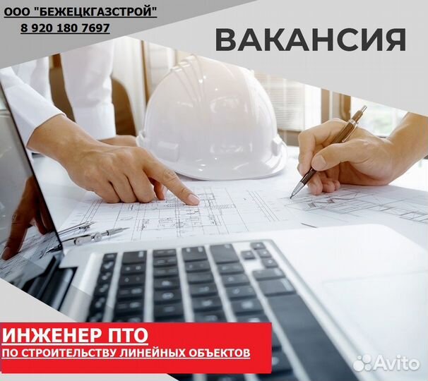 Специалист пто