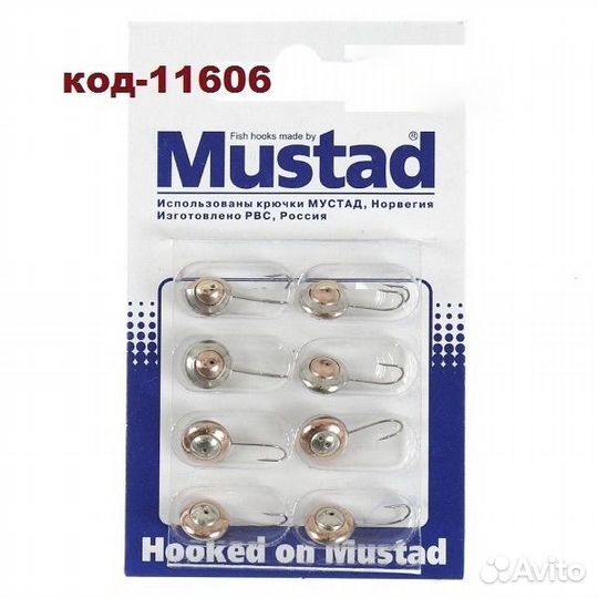 Мормышки уп 8шт набор