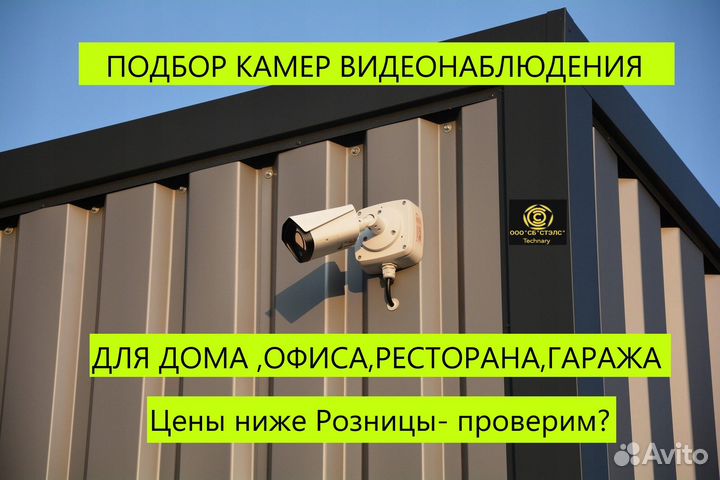 Камера видеонаблюдения комплект Омск