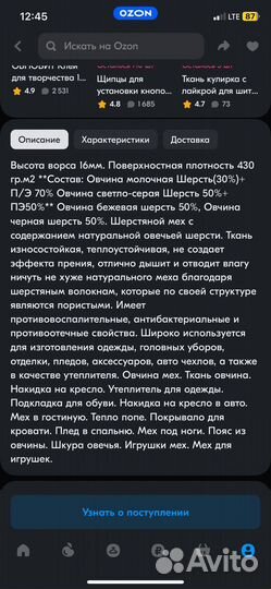 Ткань Мех под овчину