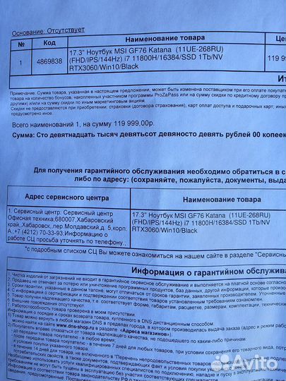 Игровой ноутбук msi katana gf 76 i7 3060