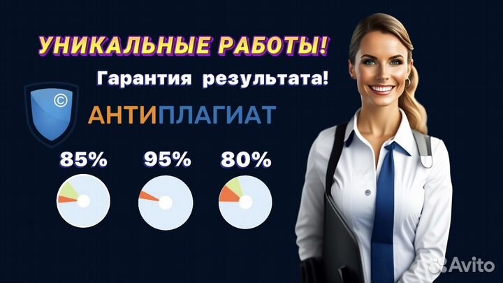 Помощь Студентам Самара