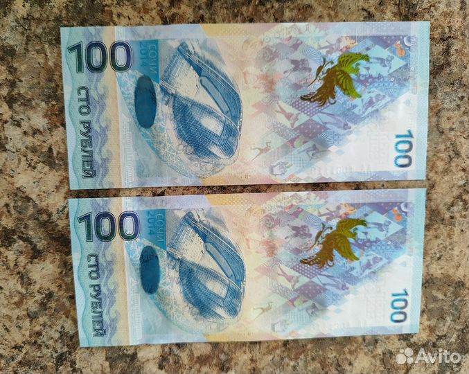 Купюра 100р Сочи 2014