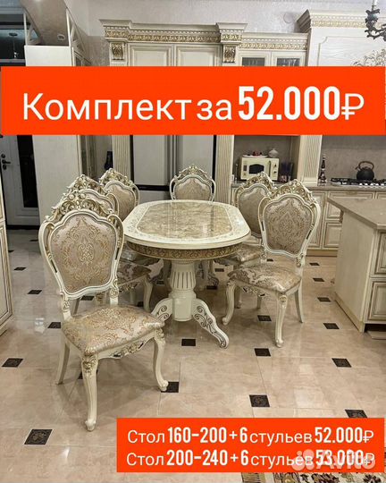 Столы и стулья новые
