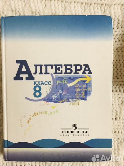 Советские учебники математики