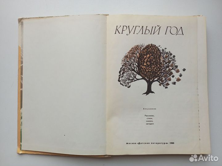 Детские книги СССР