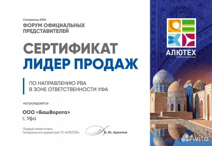 Электропривод для распашных ворот