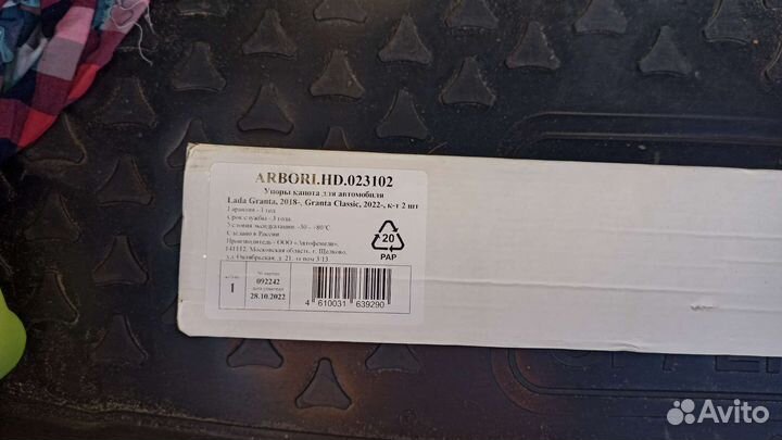 Газовые упоры капота для LADA Granta