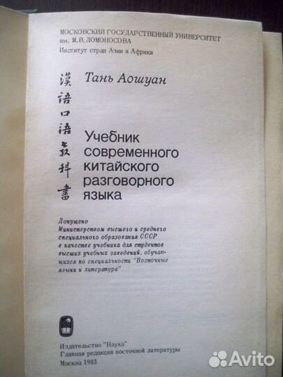 Словари (япония,китай)