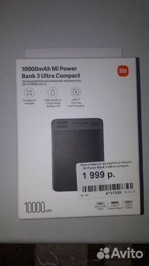 10000mAh Mi Power Bank 3 Ultra Compact