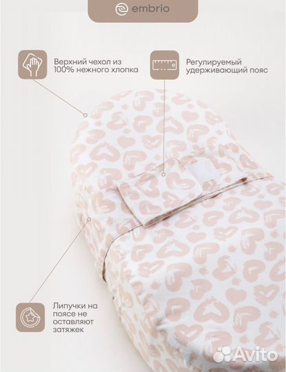 Продам матрас-кокон для младенцев