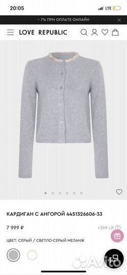 Кардиган love republic
