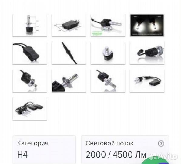 Лед лампы h4