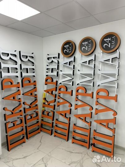 Наружная реклама Обьемные буквы