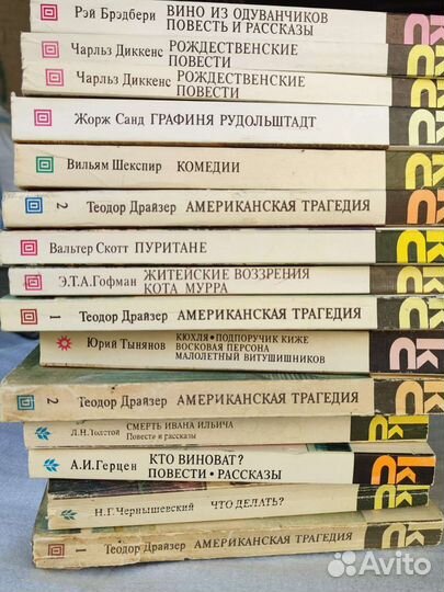 Классики и современники