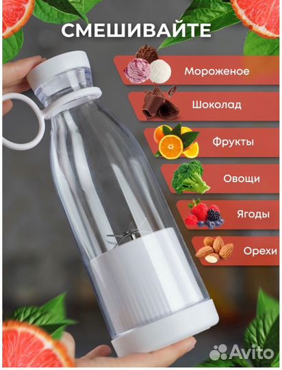 Беспроводной портативный блендер для смузи