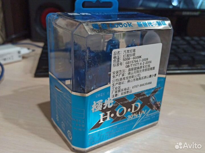 Лампы новые H4