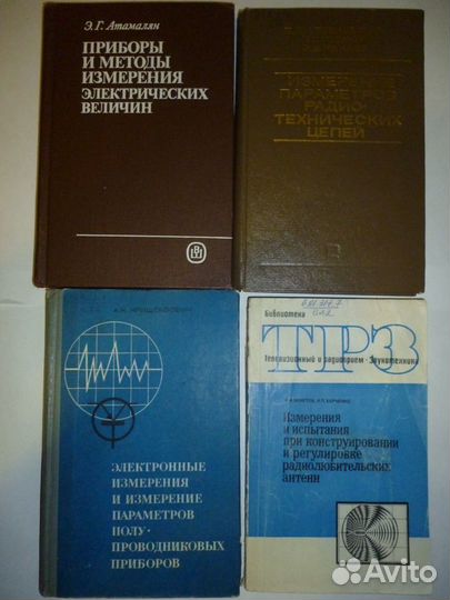 Книги по регулировке и измерениям в радиотехнике