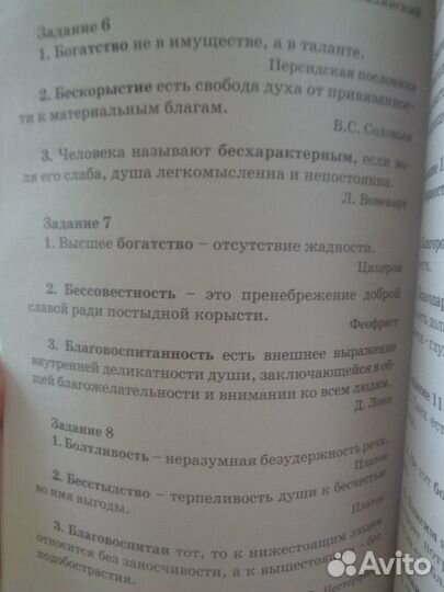 Справочное пособие по русскому языку 3 кл и 4 кл