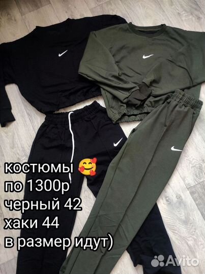 Спортивный костюм женский Найк