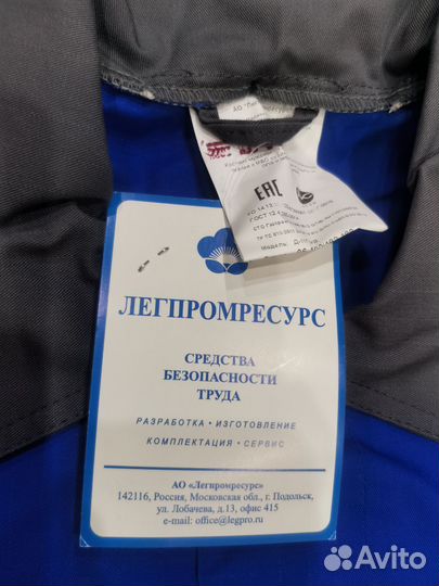 Спецодежда Газпром 48-50/182-188 летняя рабочая