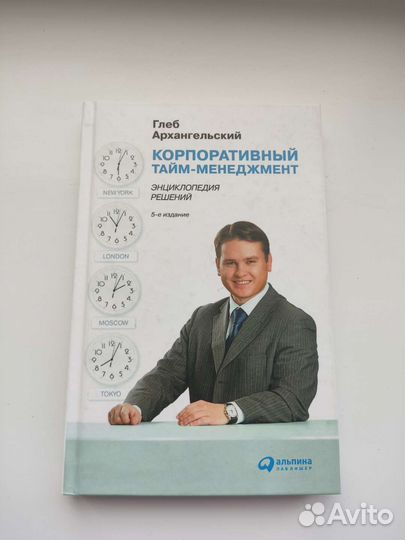 Шейнов Как найти недостающее время