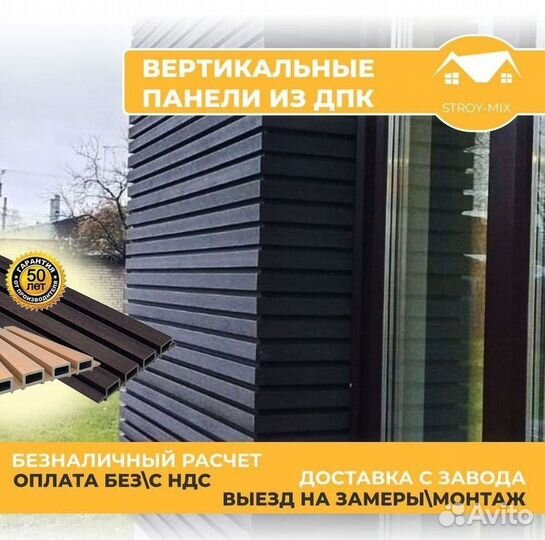 Фасадные панели дпк