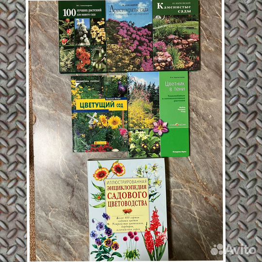 Книги для дачников садоводов огородников