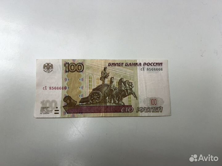 Купюра с красивым номером