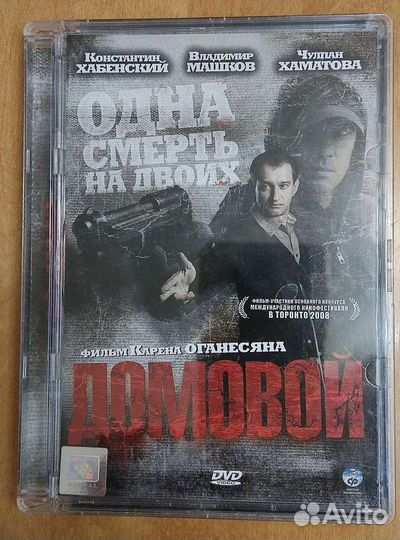 Двд диски фильмы