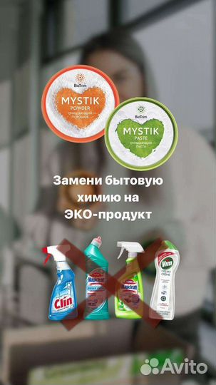 Паста Мистик порошок Мистик