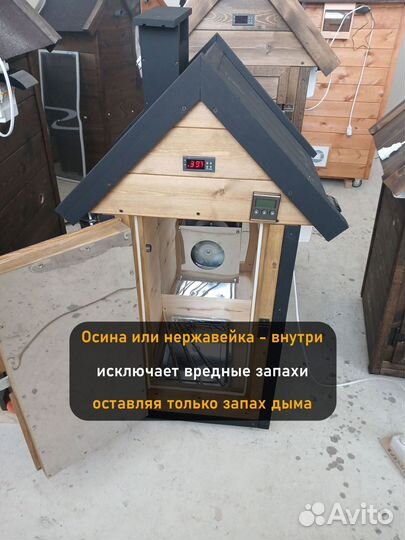 Коптильня холодного копчения