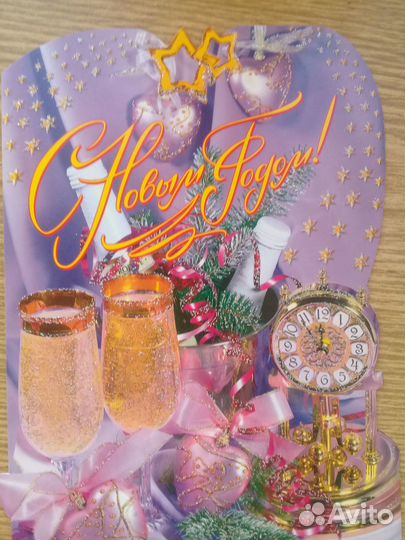 Открытки Новогодние