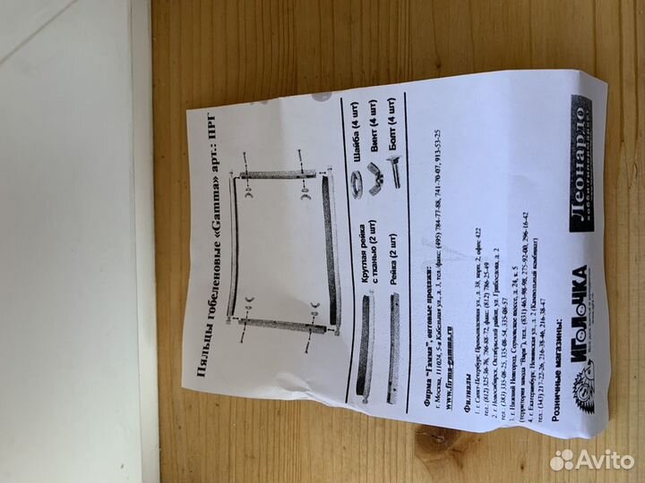 Пяльцы гобеленовые 20*30 Gamma