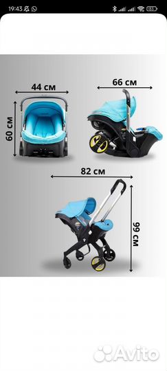 Коляска 2 в 1 люлька и автокресло